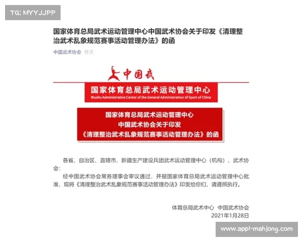 从约架事件看武术界乱象亟需法律法规完善与行业规范建设 从约架事件看武术界乱象亟需法律法规完善与行业规范建设