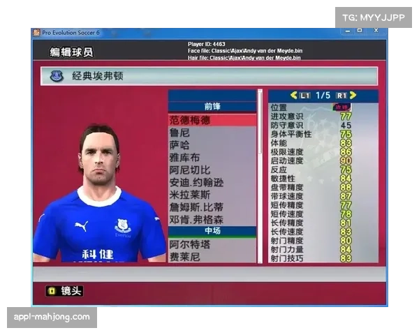 足球游戏热销创新高 英超球员最新能力值引发热议