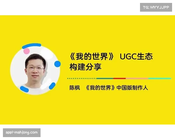 UGC内容生态持续激活 拓展体育节目商业变现多元路径